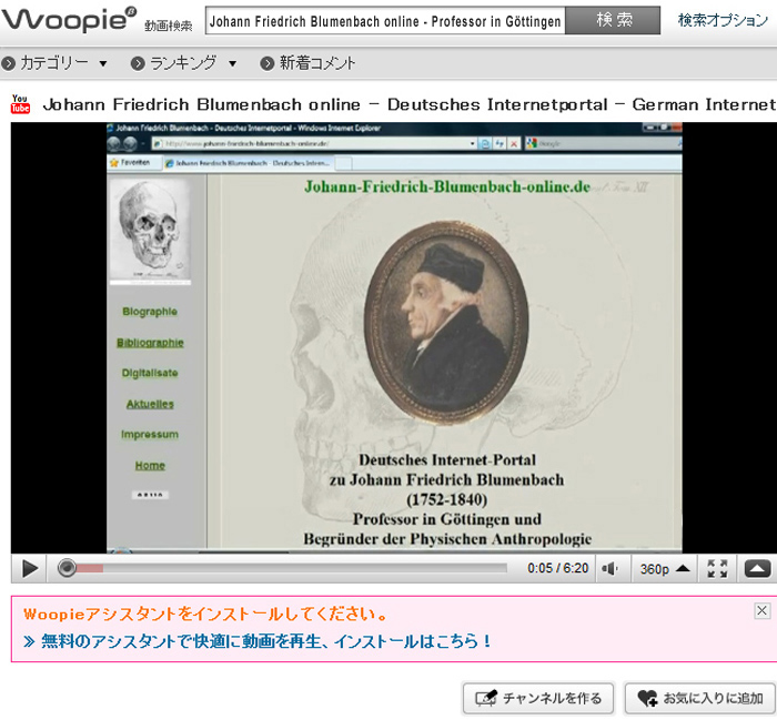 Johann Friedrich Blumenbach online als Video weltweit bei WOOPIE